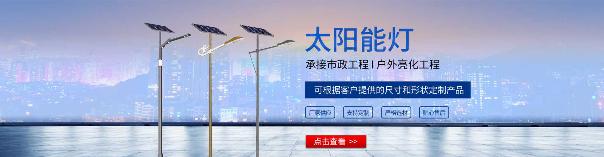 建昌县太阳能路灯哪家好